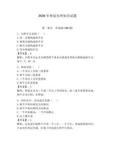 2026年和弦樂理知識試題附答案（鞏固）