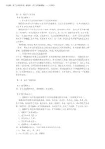 2025年現(xiàn)代漢語增訂四版課后答案