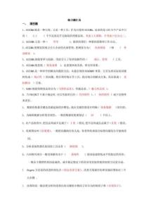 六西格瑪認證測試試題--含答案02