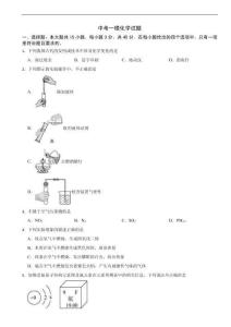 湖南省邵陽市2026年中考一模化學試題附答案