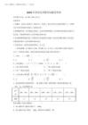 2025年重慶高考數(shù)學(xué)試題(含答案)