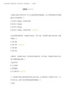 2025年重癥醫學科專科考試試題