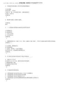 2025-2026海船船員考試考試題庫及答案第214期