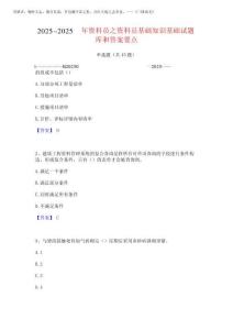 2025年資料員之資料員基礎知識基礎試題庫和答案要點