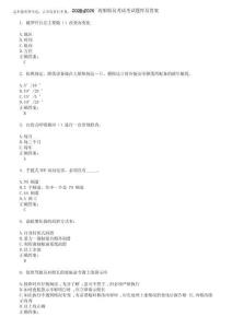 2025-2026海船船員考試考試題庫及答案第554期