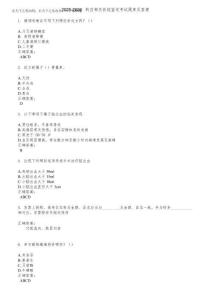 2025-2026藥店相關技能鑒定考試題庫及答案參考16