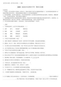 2025屆武漢市漢陽(yáng)區(qū)中考一模語(yǔ)文試題含解析