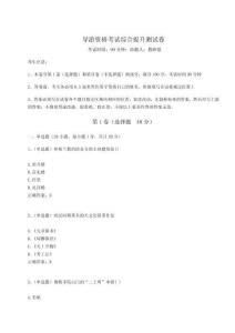 2025-2026學(xué)年導(dǎo)游資格考試綜合提升測試卷含完整答案詳解（奪冠系列）