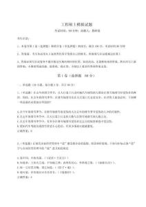 2023年度工程碩士模擬試題帶答案詳解（輕巧奪冠）