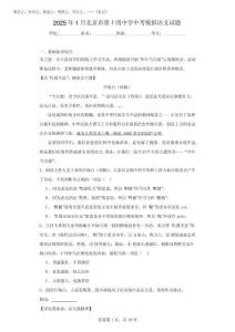 2025年4月北京市第十四中學(xué)中考模擬語(yǔ)文試題(含解析)