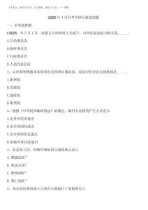 2025年4月自考中國行政史試題含解析