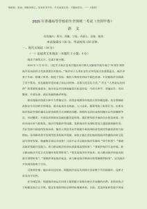 2025年新高考全國甲卷語文試題(解析版)