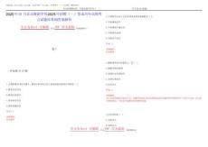 2025年01月北京舞蹈學院2025年招聘(一)筆試歷年高頻考點試題庫