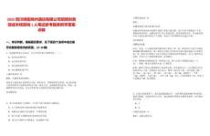 2025四川綿陽綿州酒店有限公司招聘財務部成本核算崗1人筆試參考題庫附帶答案詳解