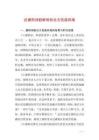 论康熙诗歌鲜明的北方民族风格