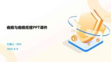 瘢痕与瘢痕疙瘩PPT课件