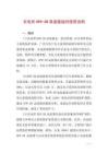 農電所DPR-2M錄波器規約使用說明