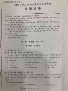 湖北省武漢市2025年中考英語試題（圖片版）