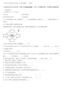 2025学年三年级数学第二学期期末监测试题含解析