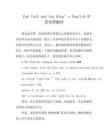 Pub Talk and the King’s English中英对照翻译
