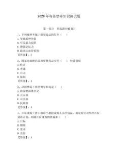 2026年毒品禁毒知識測試題（含答案）