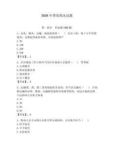 2026年禁毒期末試題帶答案（達標題）