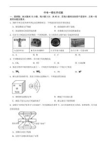 廣東省河源市2026年中考一?；瘜W試題附答案