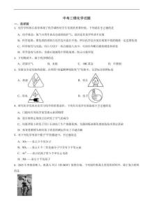 廣東省湛江市2026年中考二?；瘜W試題附答案