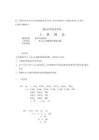 Matlab求解线性规划问题