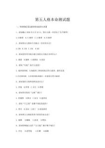 第五人格本命測試題