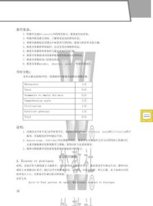 新理念大學法語2教師用書單元(二)
