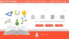 25年公共基礎物理微課第1講-物理考試分析及熱力學基本概念