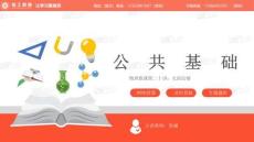 25年公共基礎物理微課第20講-光的衍射