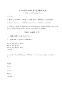 2023年度廣播影視職業(yè)技能鑒定能力檢測(cè)試卷及答案詳解（全國(guó)通用）