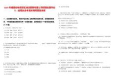 2025年福建省物資邵武儲運貿易有限公司招聘應屆畢業生1名筆試參考題庫附帶答案詳解