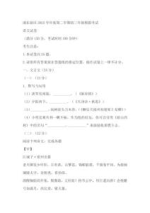 2024年上海市浦東新區(qū)中考二模語文試題(原卷版+解析版)