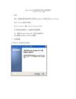Roxio Creator 刻錄軟件安裝使用指南