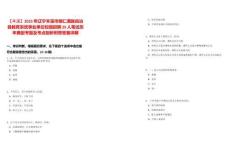 【本溪】2025年遼寧本溪市桓仁滿族自治縣教育系統事業單位校園招聘29人筆試歷年典型考題及考點剖析附帶答案詳解