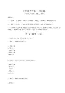 導游資格考試考前沖刺練習題及完整答案詳解【歷年真題】