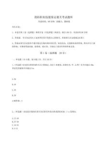 2023年度消防職業(yè)技能鑒定通關(guān)考試題庫附參考答案詳解【研優(yōu)卷】