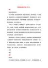 四年級給消防員寫信400字。