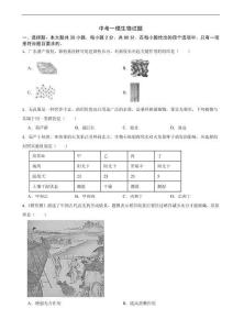 廣東省汕頭市潮陽區(qū)2026年中考一模生物試題附答案