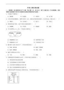貴州省遵義市八年級(jí)2026年中考三模生物試題附答案