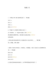 初级1+X试题及答案