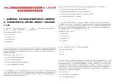 2026江西南昌東站南昌西站隨車保潔招聘50人退休返聘筆試參考題庫附帶答案詳解