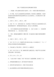 2023年黨建黨史知識競賽試題庫及答案