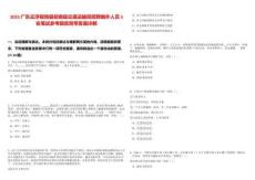 2025廣東云浮郁南縣郁南縣交通運輸局招聘編外人員3名筆試參考題庫附帶答案詳解