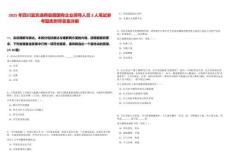2025年四川宜賓選聘縣屬國有企業領導人員3人筆試參考題庫附帶答案詳解