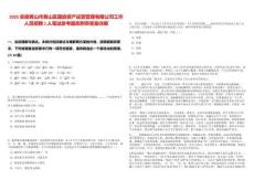 2025安徽黃山市黃山區(qū)國鼎資產(chǎn)運營管理有限公司工作人員招聘1人筆試參考題庫附帶答案詳解