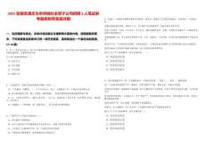 2025安徽蕪湖無為市供銷社全資子公司招聘2人筆試參考題庫附帶答案詳解